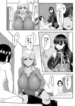 Page 23 of Shiroi Fuwafuwa to Kuroi Muchimuchi