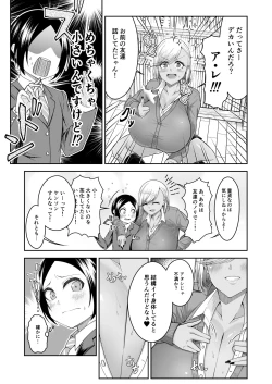 Page 4 of Shiroi Fuwafuwa to Kuroi Muchimuchi