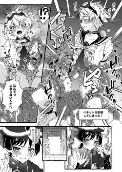 Page 21 of Ero Trap Hikyou nante Aru wakenai daro