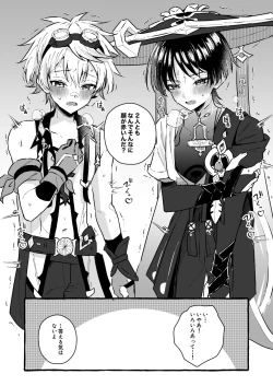 Page 43 of Ero Trap Hikyou nante Aru wakenai daro