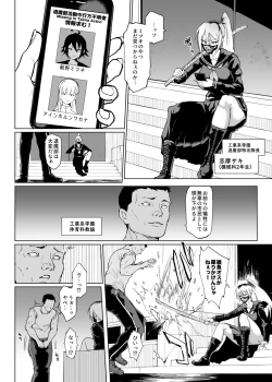 Page 2 of Taimabu S3 Noroi no Kaiga Hen 2