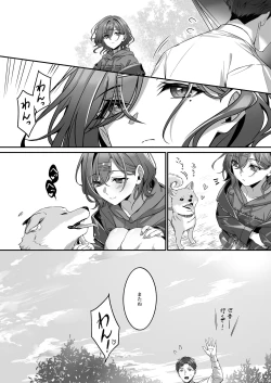 Page 35 of Ian Ryokou da nante Kiitenai