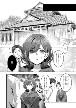 Page 3 of Ian Ryokou da nante Kiitenai