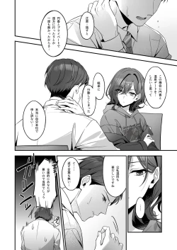 Page 7 of Ian Ryokou da nante Kiitenai