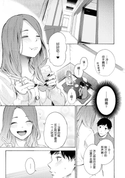 Page 124 of Frustration Girls