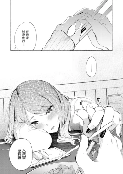 Page 127 of Frustration Girls