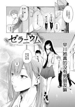 Page 171 of Frustration Girls