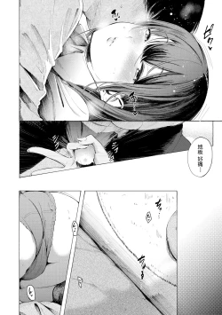 Page 179 of Frustration Girls