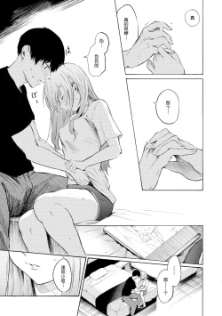 Page 18 of Frustration Girls