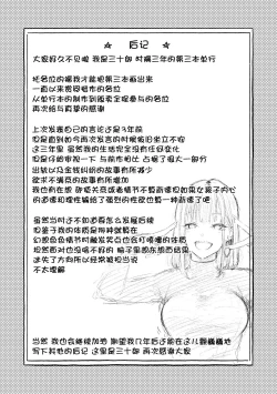 Page 196 of Frustration Girls