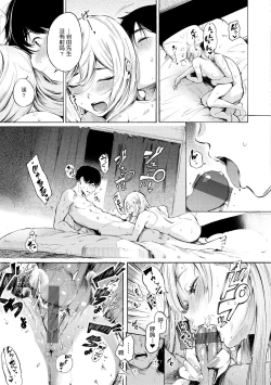 Page 26 of Frustration Girls