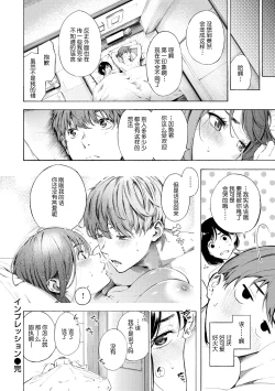 Page 55 of Frustration Girls