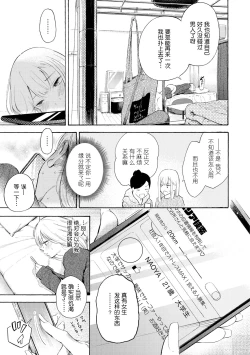 Page 60 of Frustration Girls