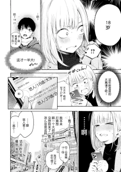 Page 65 of Frustration Girls