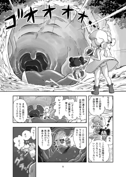 Page 5 of Mahou Syouzyo ga Syokusyu ni Kusugura Reru hon