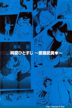 Page 48 of Sakuranbo Tsuushin