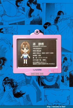 Page 49 of Sakuranbo Tsuushin