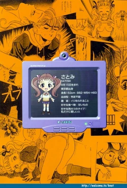 Page 73 of Sakuranbo Tsuushin