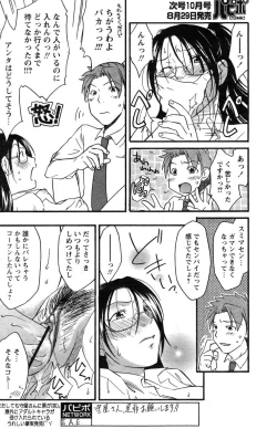 Page 133 of Comic Papipo 2007-09