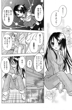 Page 147 of Comic Papipo 2007-09