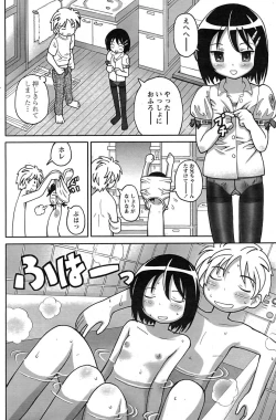 Page 171 of Comic Papipo 2007-09