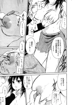 Page 18 of Comic Papipo 2007-09