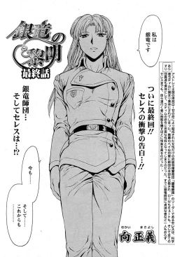 Page 41 of Comic Papipo 2007-09