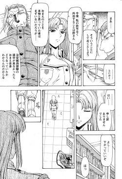 Page 46 of Comic Papipo 2007-09