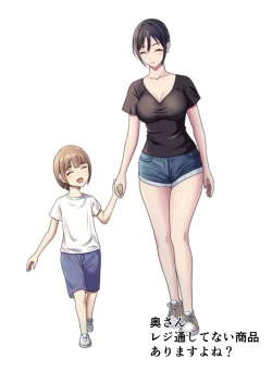 Page 4 of Okusan, Regi Toushitenai Shouhin Arimasu yo ne?