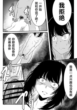 Page 10 of Ruka to Mikoto no Makura Eigyou