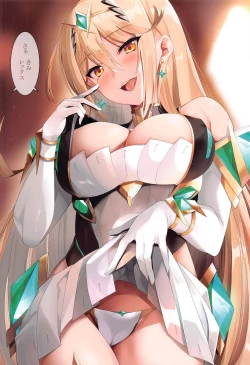 Page 5 of Ten no Seihai