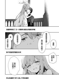 Page 20 of Mikazuki no Pierce Hole - Crescent Piercing Holes | 窗籠彎月
