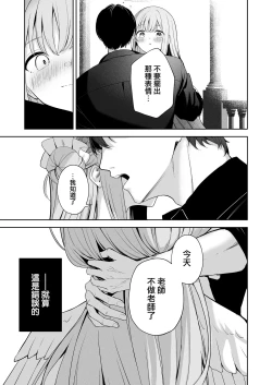 Page 21 of Mikazuki no Pierce Hole - Crescent Piercing Holes | 窗籠彎月
