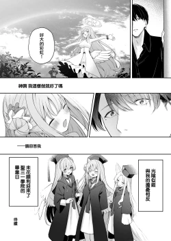 Page 33 of Mikazuki no Pierce Hole - Crescent Piercing Holes | 窗籠彎月