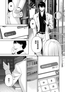 Page 7 of Mikazuki no Pierce Hole - Crescent Piercing Holes | 窗籠彎月