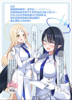 Page 20 of Schale Kenko Shindan