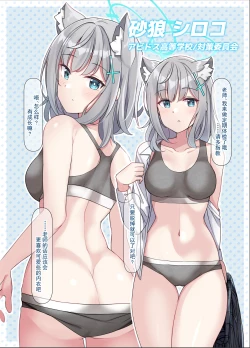 Page 3 of Schale Kenko Shindan