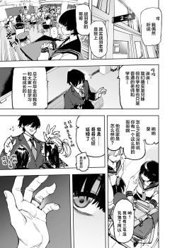 Page 5 of Ichinengo, Ore no Ko o Haramu Imouto no Kiroku.