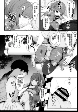 Page 14 of Muchikko Ukuru-chan Dotapata Ian Sakusen!!