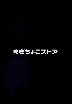 Page 31 of Muchikko Ukuru-chan Dotapata Ian Sakusen!!