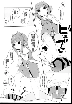 Page 6 of Muchikko Ukuru-chan Dotapata Ian Sakusen!!