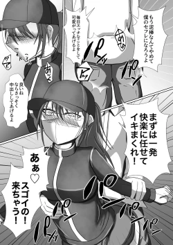 Page 21 of Seitou Bouei nara Okasarete mo Shikata ga Nai yo ne