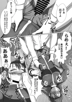 Page 4 of Seitou Bouei nara Okasarete mo Shikata ga Nai yo ne