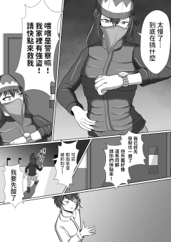 Page 23 of Seitou Bouei nara Okasarete mo Shikata ga Nai yo ne