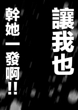 Page 24 of Ore no Joukyou Seiseikatsu 10-11 "Karen to Shizuru Hen"