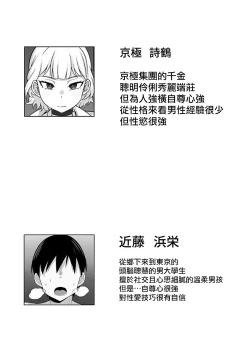 Page 27 of Ore no Joukyou Seiseikatsu 10-11 "Karen to Shizuru Hen"