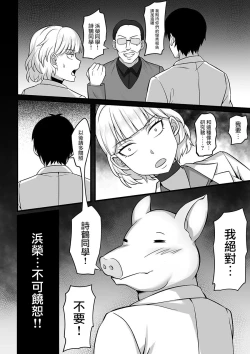 Page 32 of Ore no Joukyou Seiseikatsu 10-11 "Karen to Shizuru Hen"