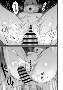 Page 49 of Ore no Joukyou Seiseikatsu 10-11 "Karen to Shizuru Hen"