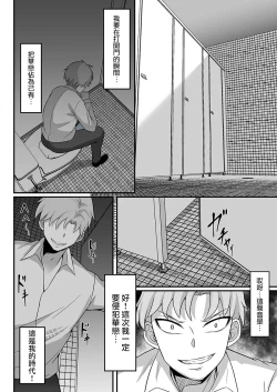 Page 5 of Ore no Joukyou Seiseikatsu 10-11 "Karen to Shizuru Hen"