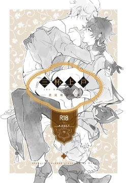 Page 1 of Sanbai jogo